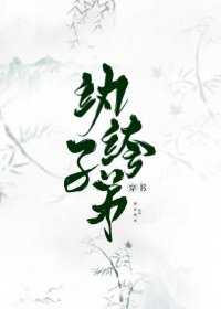 纨绔子弟[穿书]