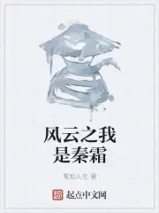 苏夏霍骁小说叫什么名字